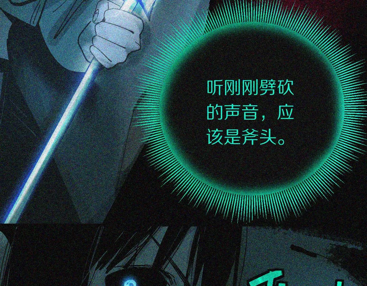 第123话 第一晚 第69页