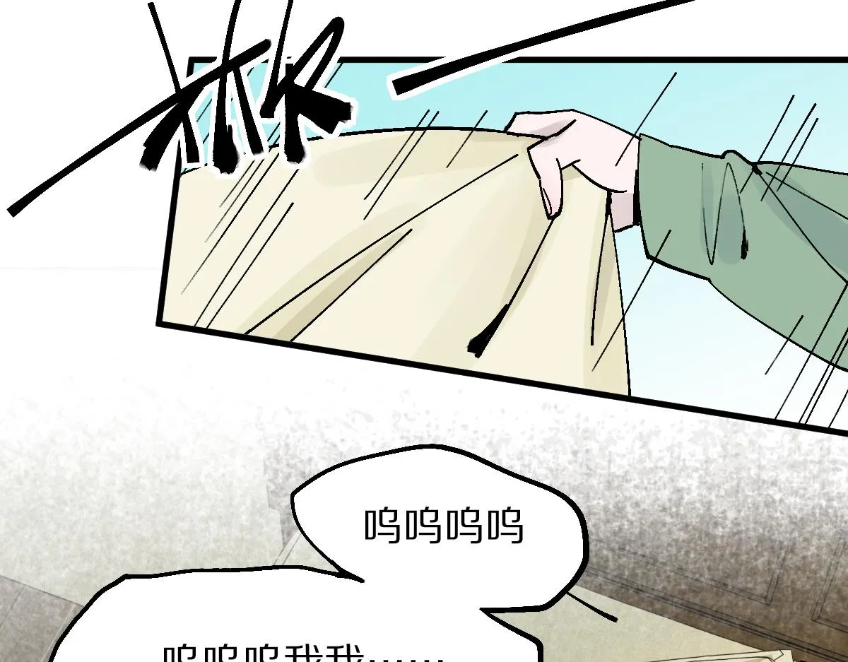 第123话 第一晚 第101页
