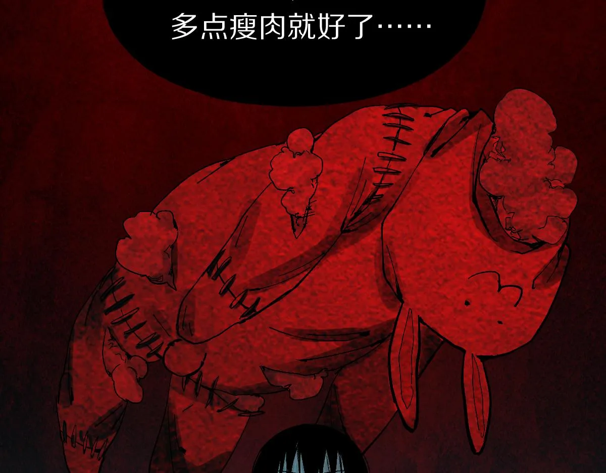 第123话 第一晚 第133页