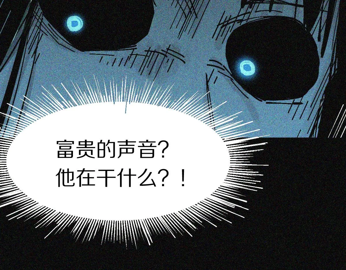 第123话 第一晚 第75页