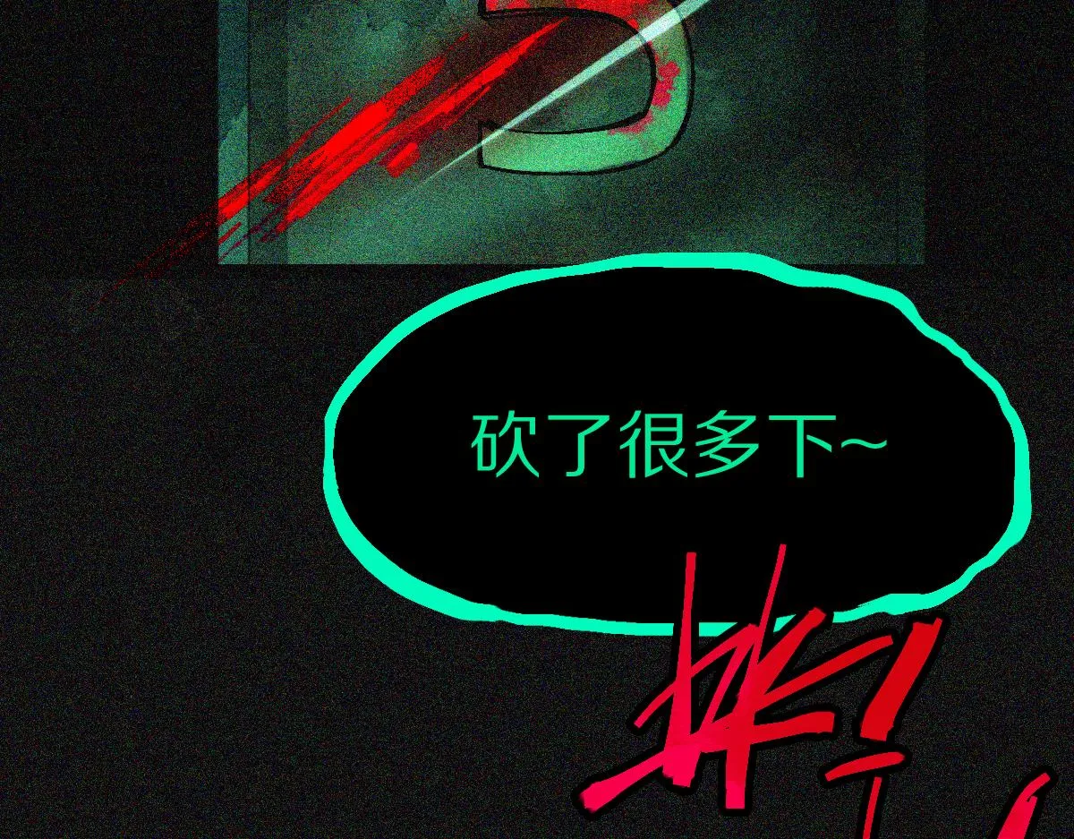 第123话 第一晚 第32页