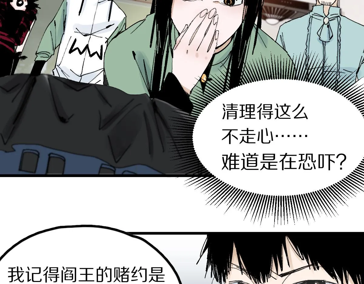 第123话 第一晚 第115页