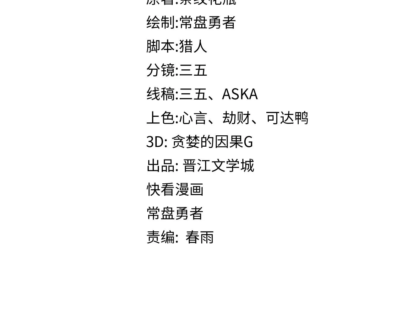 第123话 第一晚 第4页