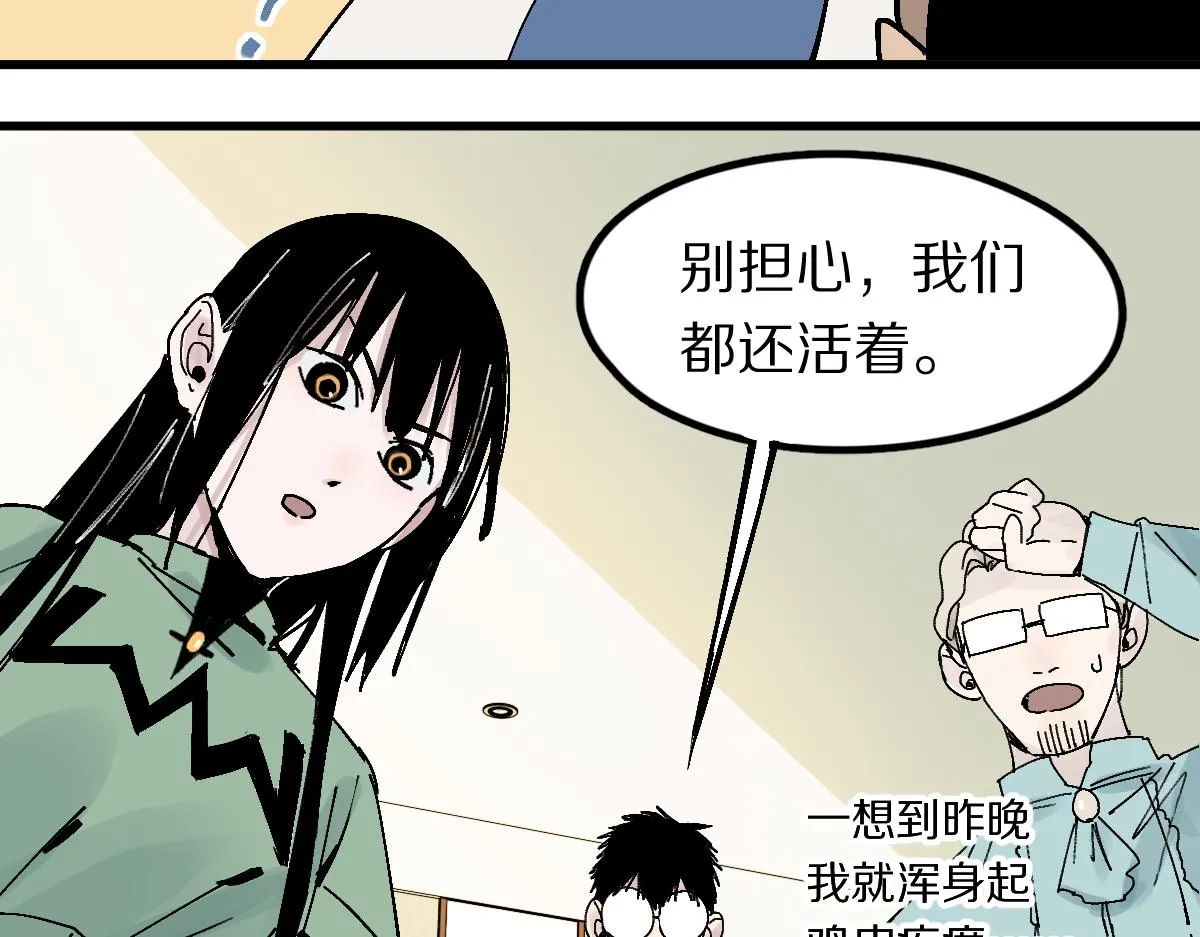 第123话 第一晚 第105页