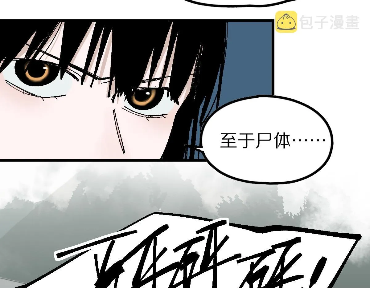 第123话 第一晚 第118页