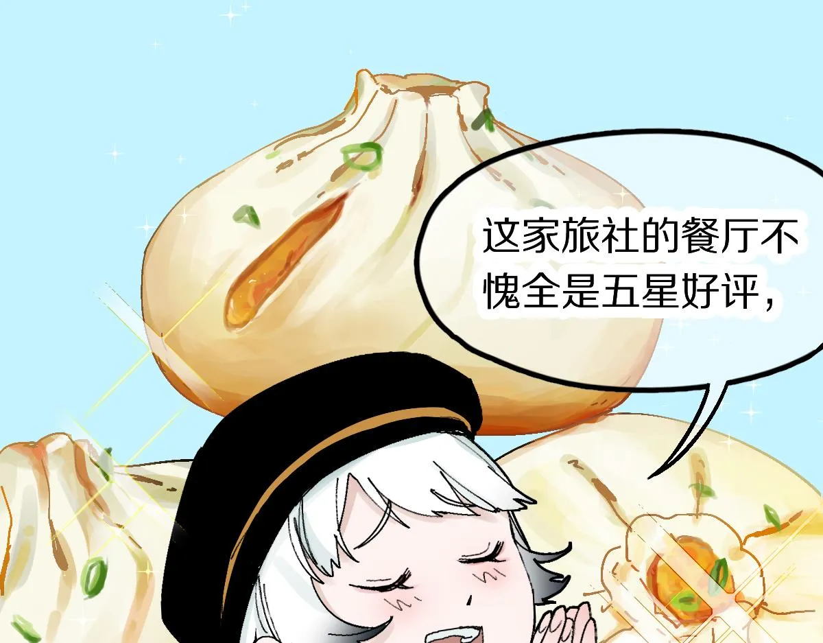 第123话 第一晚 第130页
