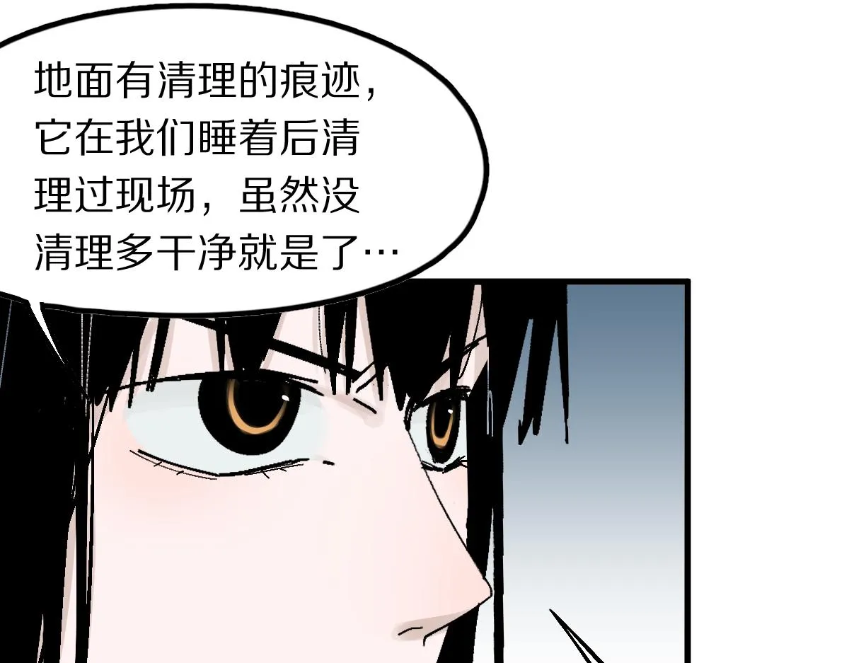 第123话 第一晚 第109页