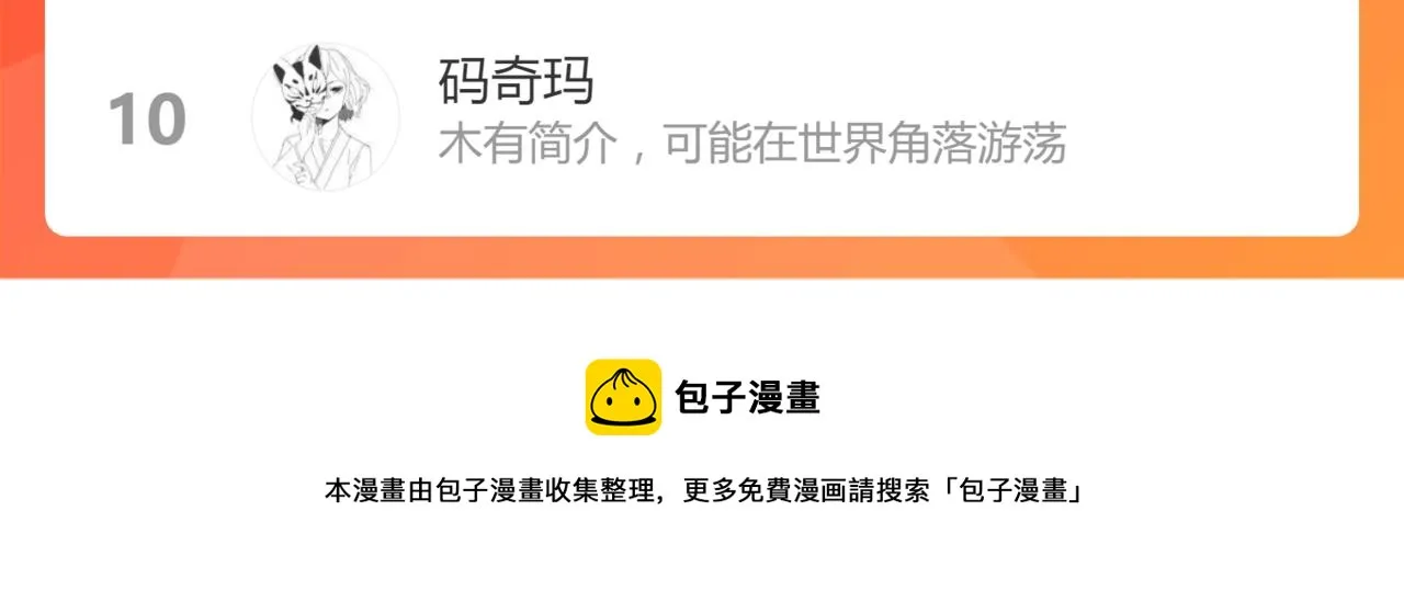 第123话 第一晚 第155页