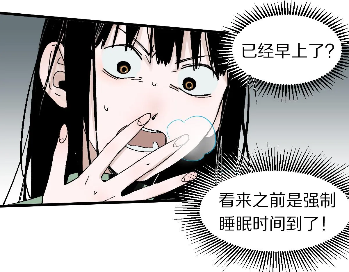 第123话 第一晚 第99页