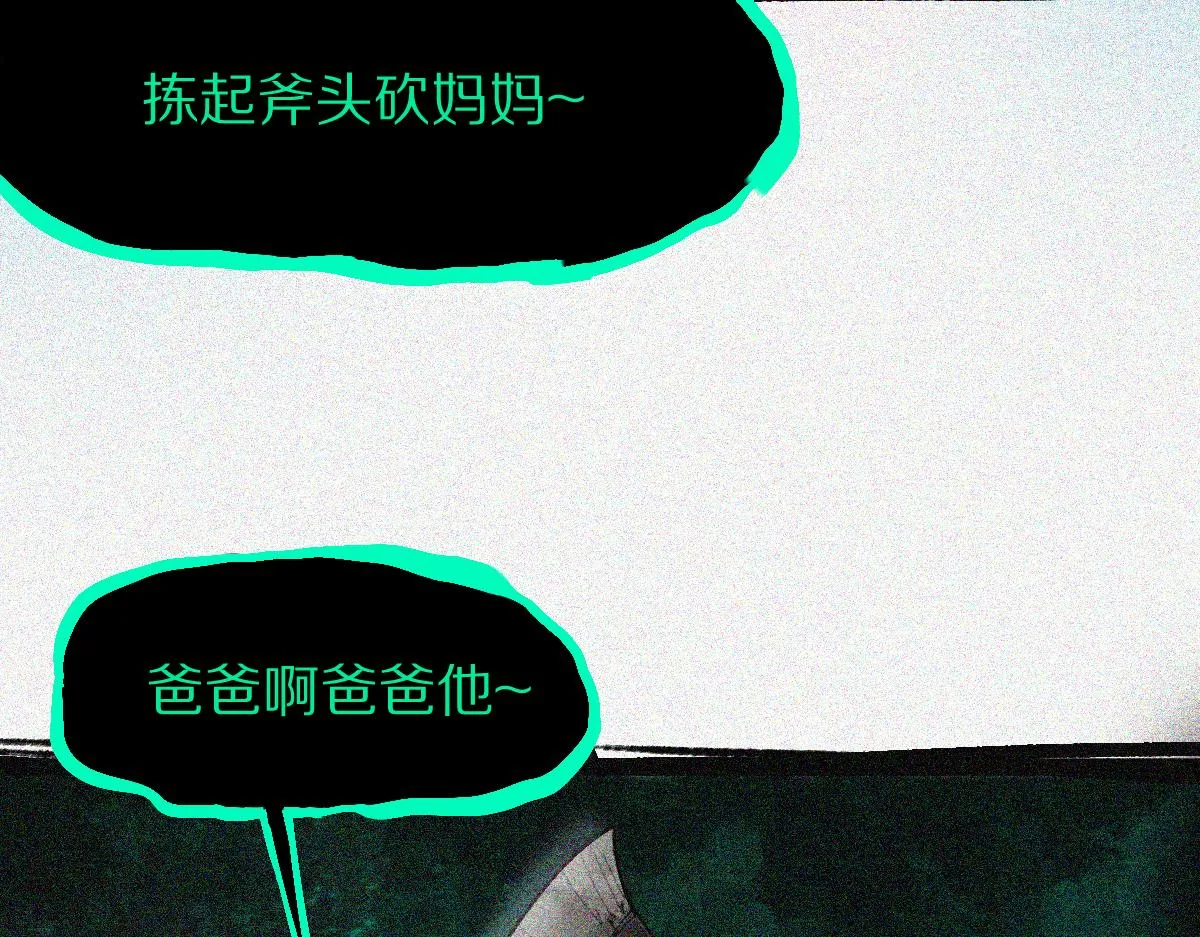 第123话 第一晚 第30页