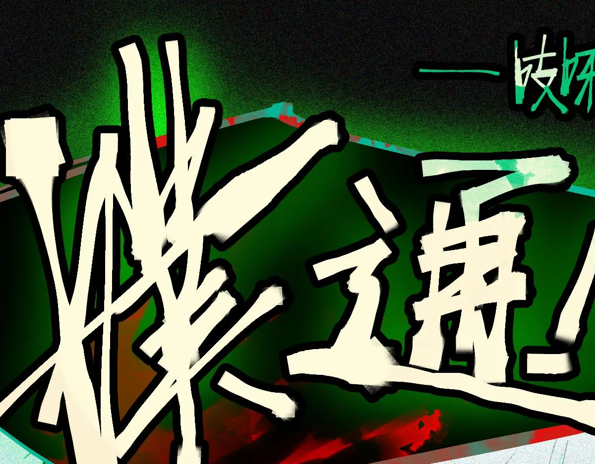 第123话 第一晚 第18页