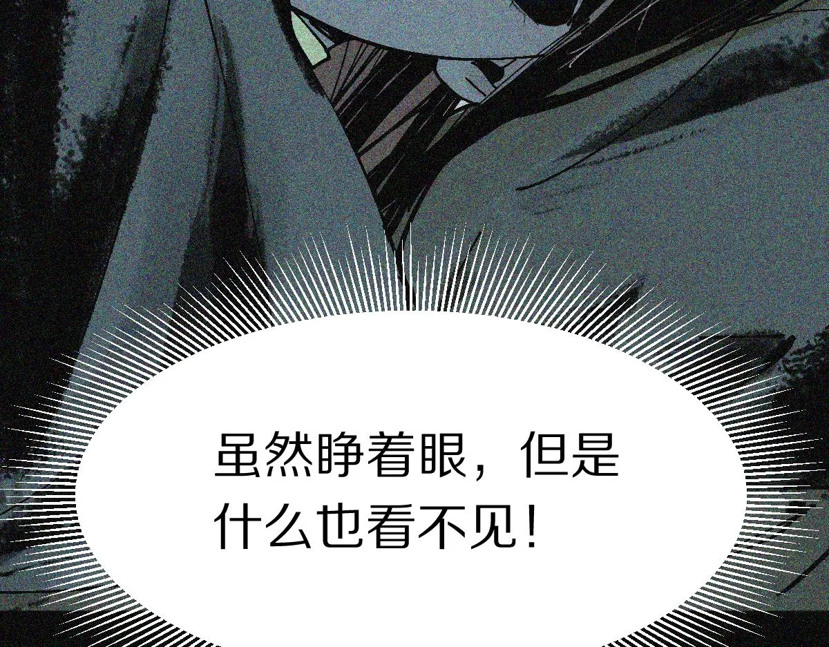 第123话 第一晚 第12页