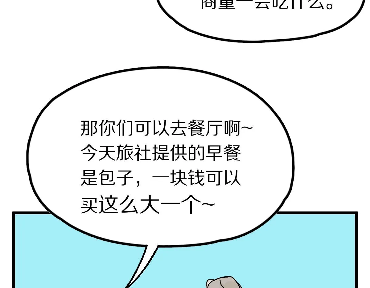 第123话 第一晚 第128页