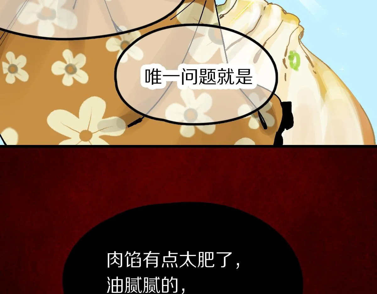 第123话 第一晚 第145页