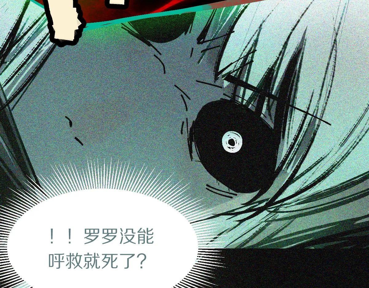 第123话 第一晚 第19页