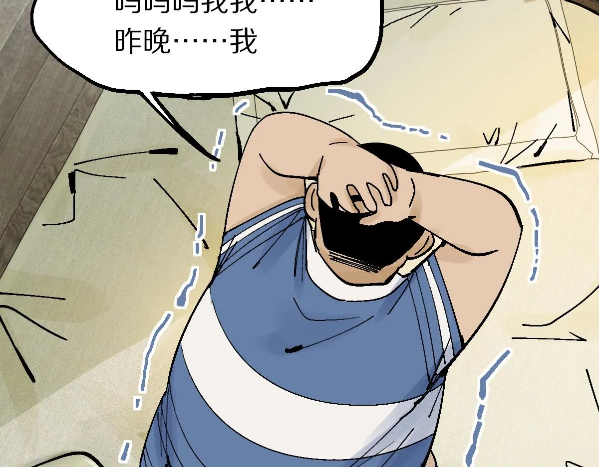 第123话 第一晚 第102页