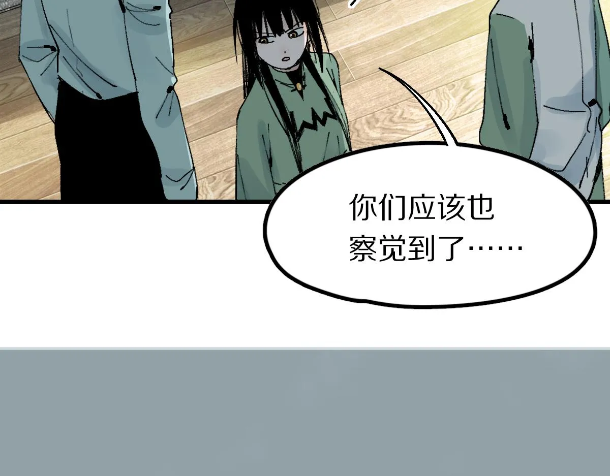 第123话 第一晚 第137页