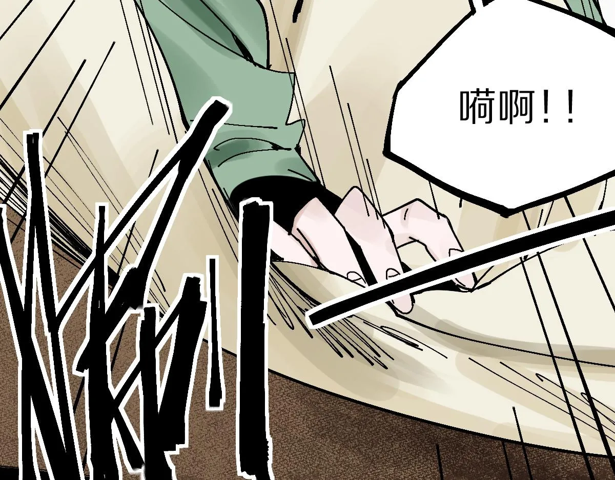 第123话 第一晚 第97页