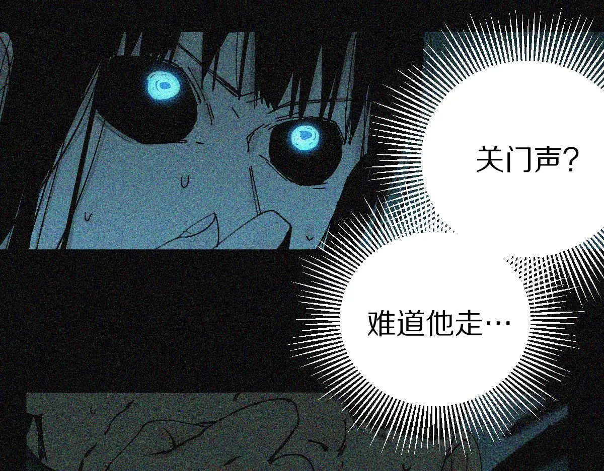 第123话 第一晚 第73页