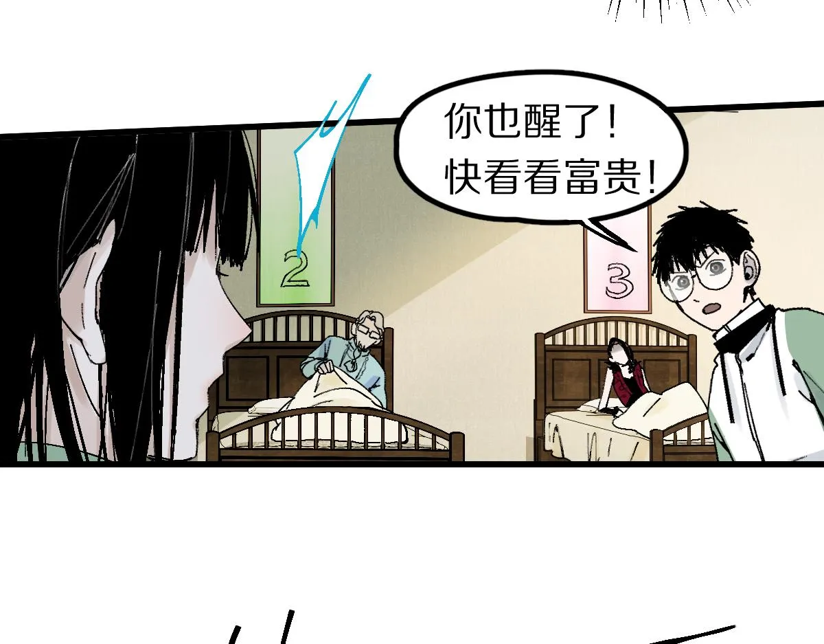 第123话 第一晚 第100页