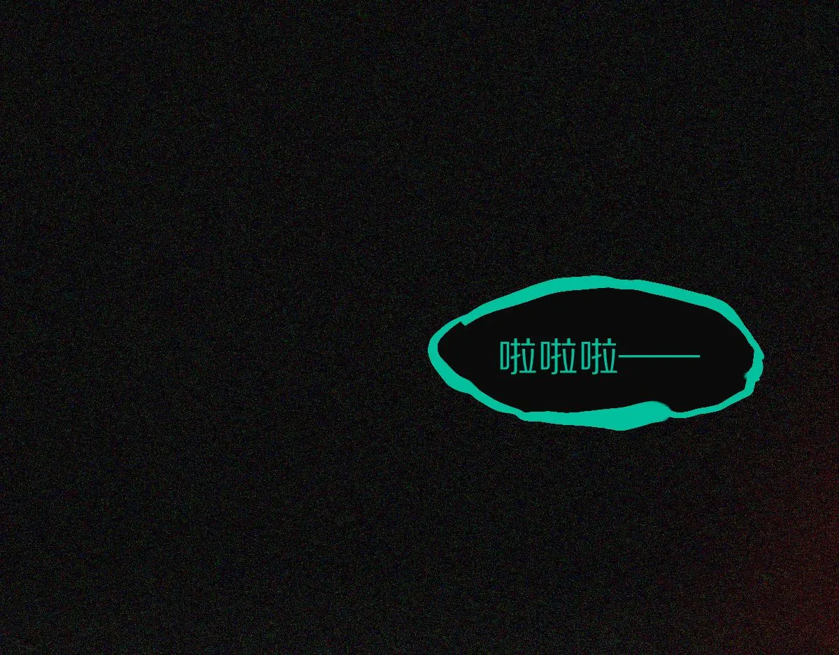 第123话 第一晚 第23页