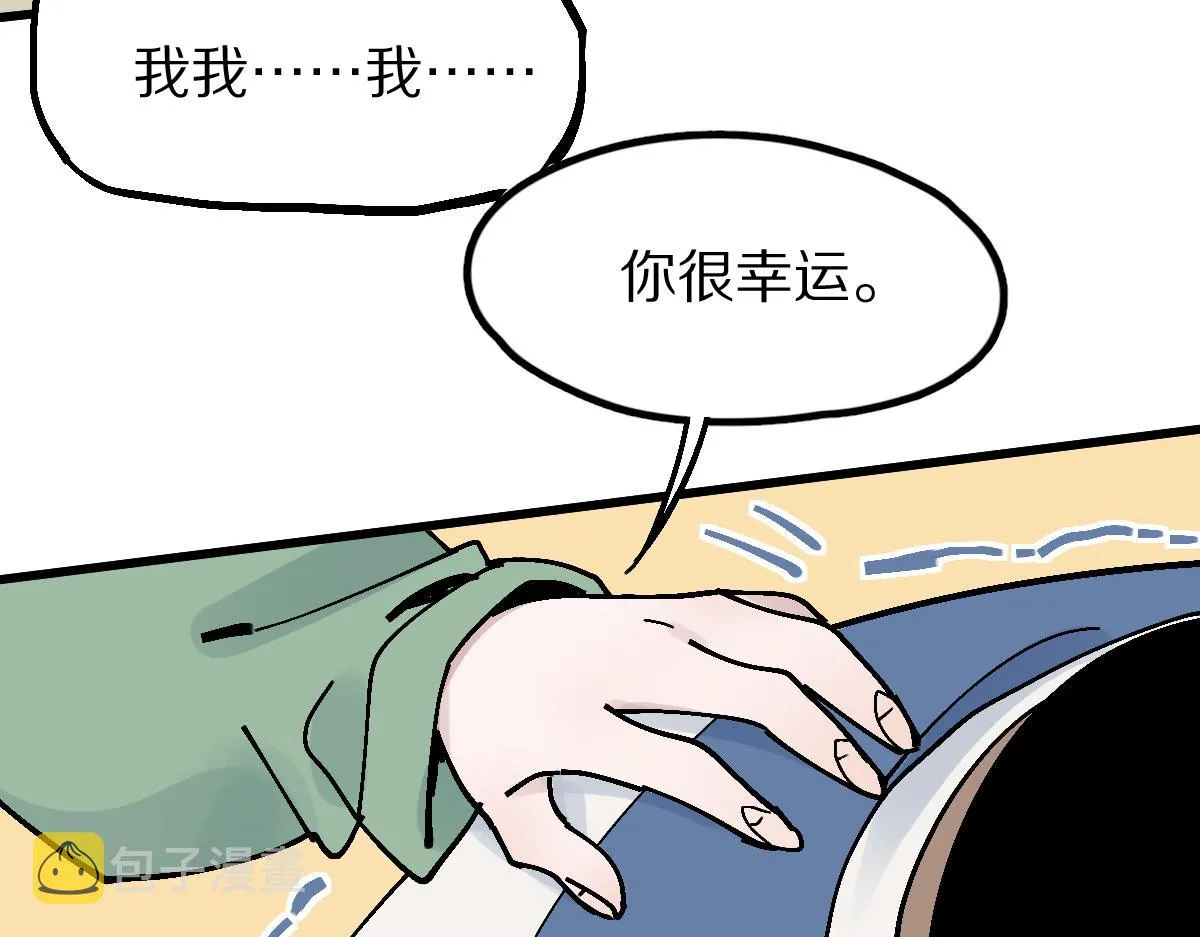 第123话 第一晚 第104页