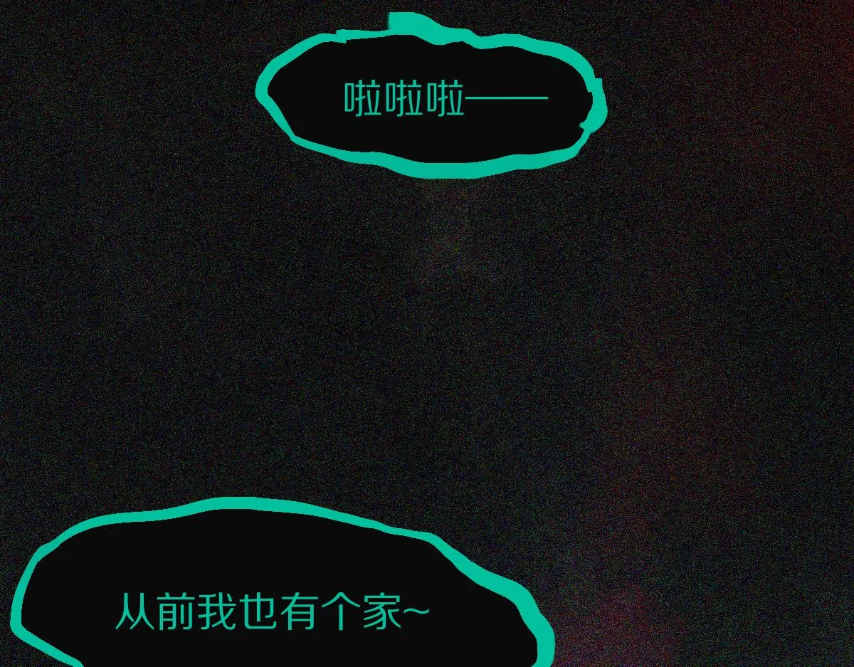 第123话 第一晚 第24页