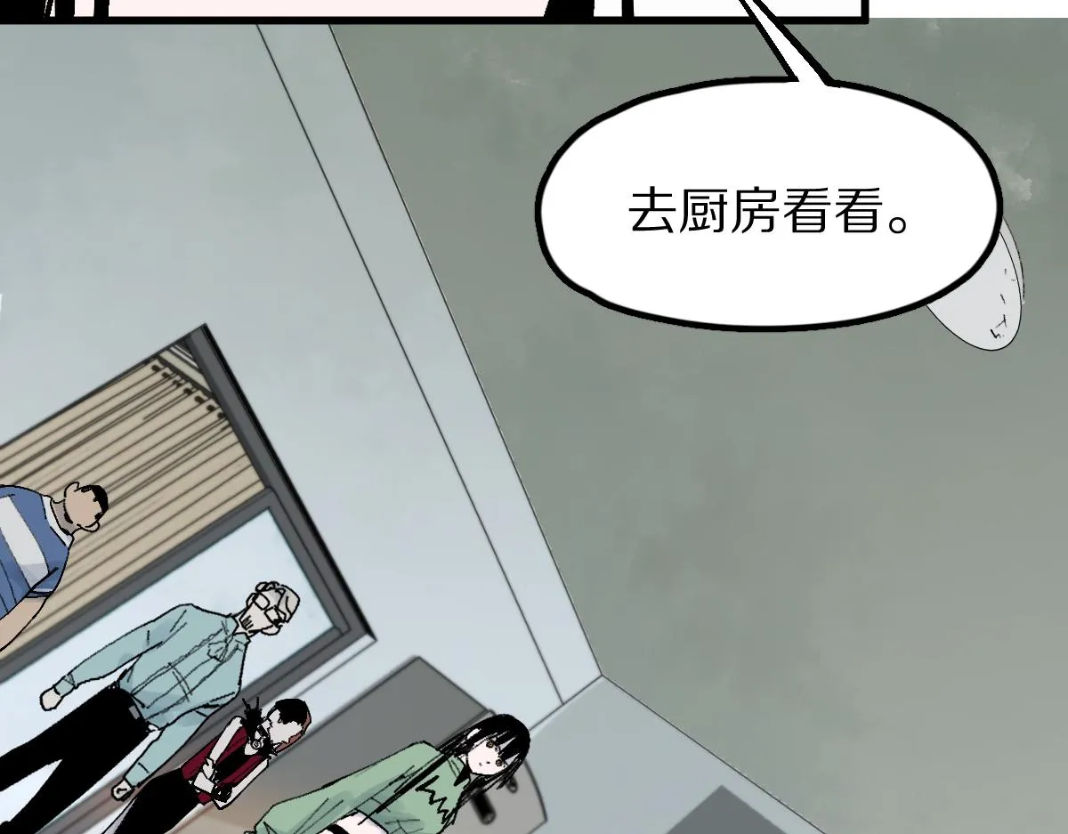 第123话 第一晚 第110页