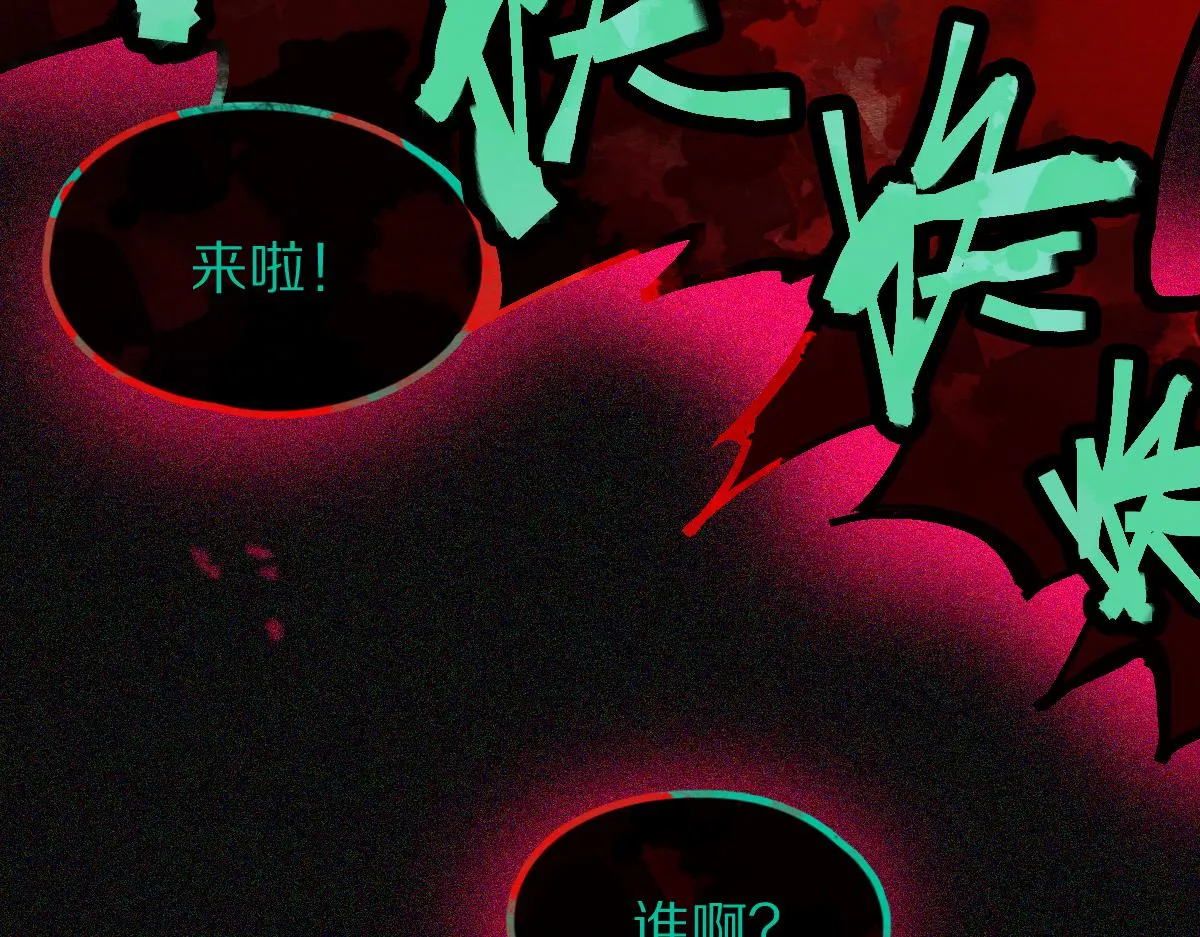 第123话 第一晚 第15页