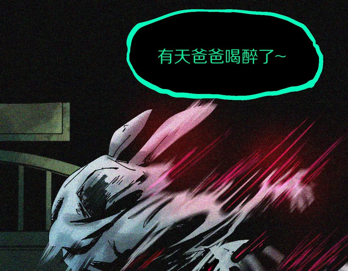 第123话 第一晚 第28页