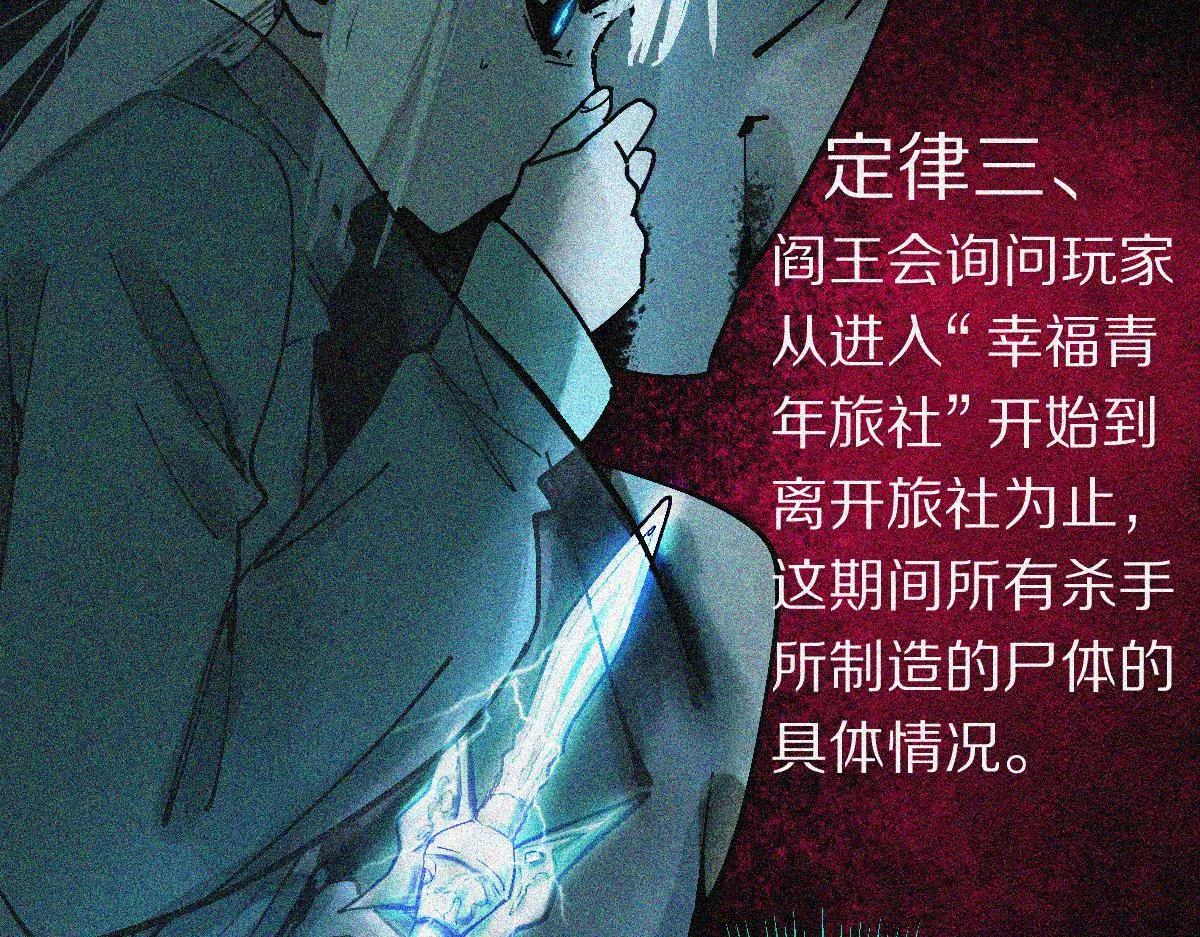 第123话 第一晚 第68页