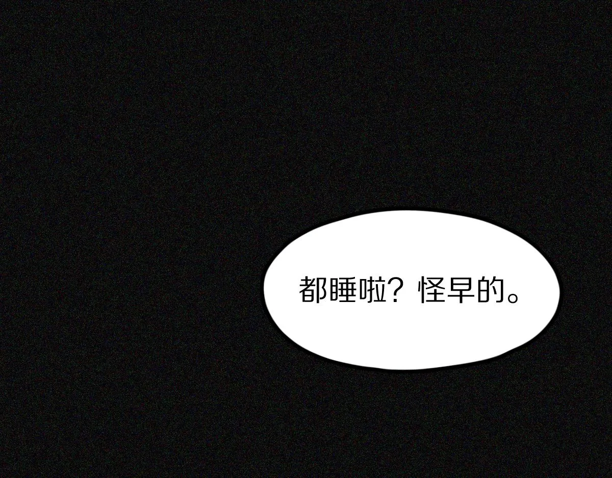 第123话 第一晚 第5页