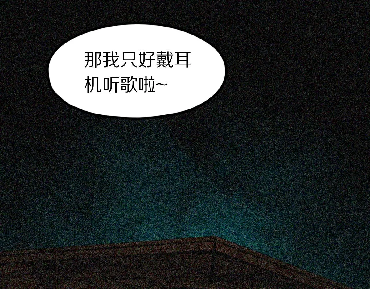 第123话 第一晚 第6页