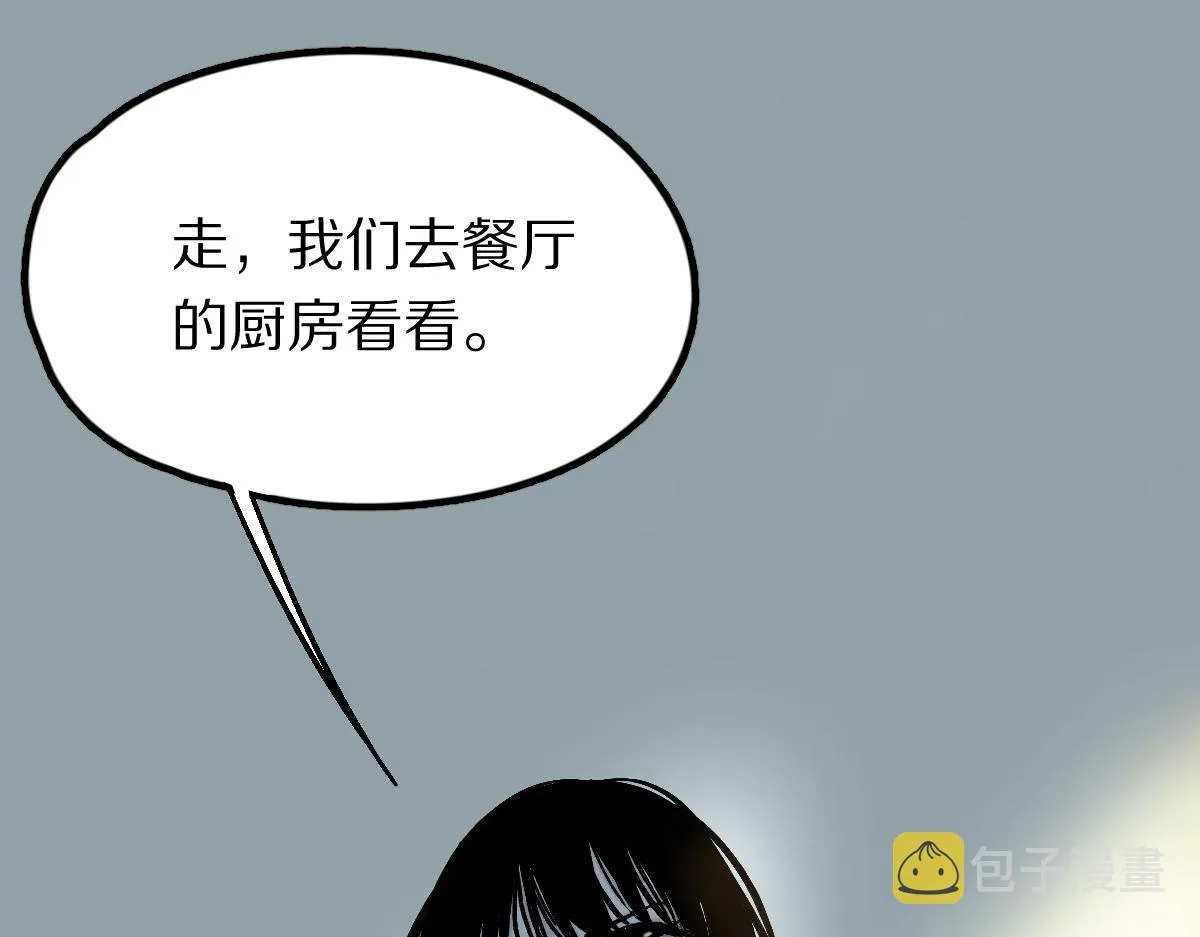 第123话 第一晚 第138页