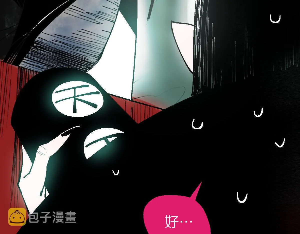 第122话 阴司断狱副本开启！ 第27页