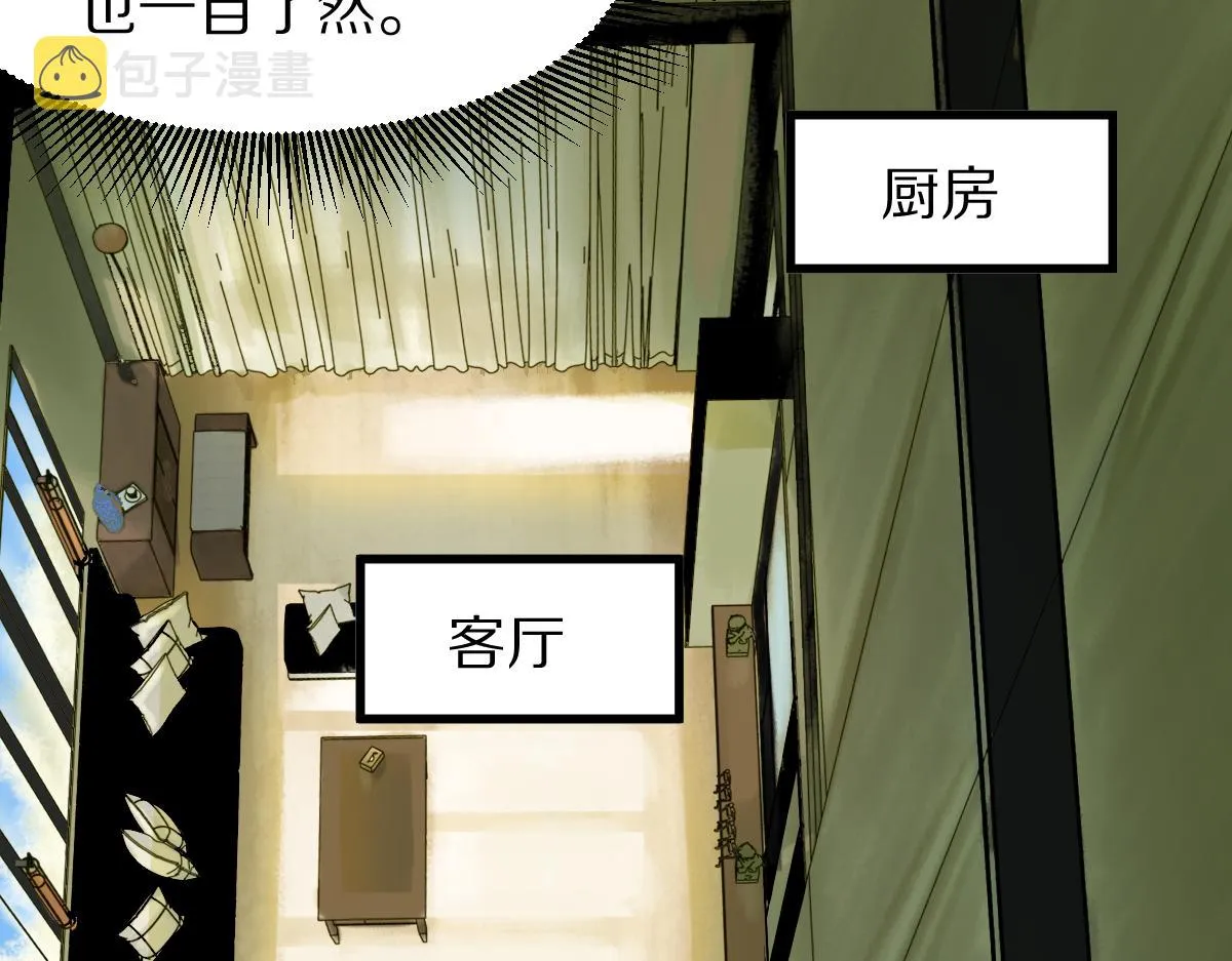 第122话 阴司断狱副本开启！ 第79页