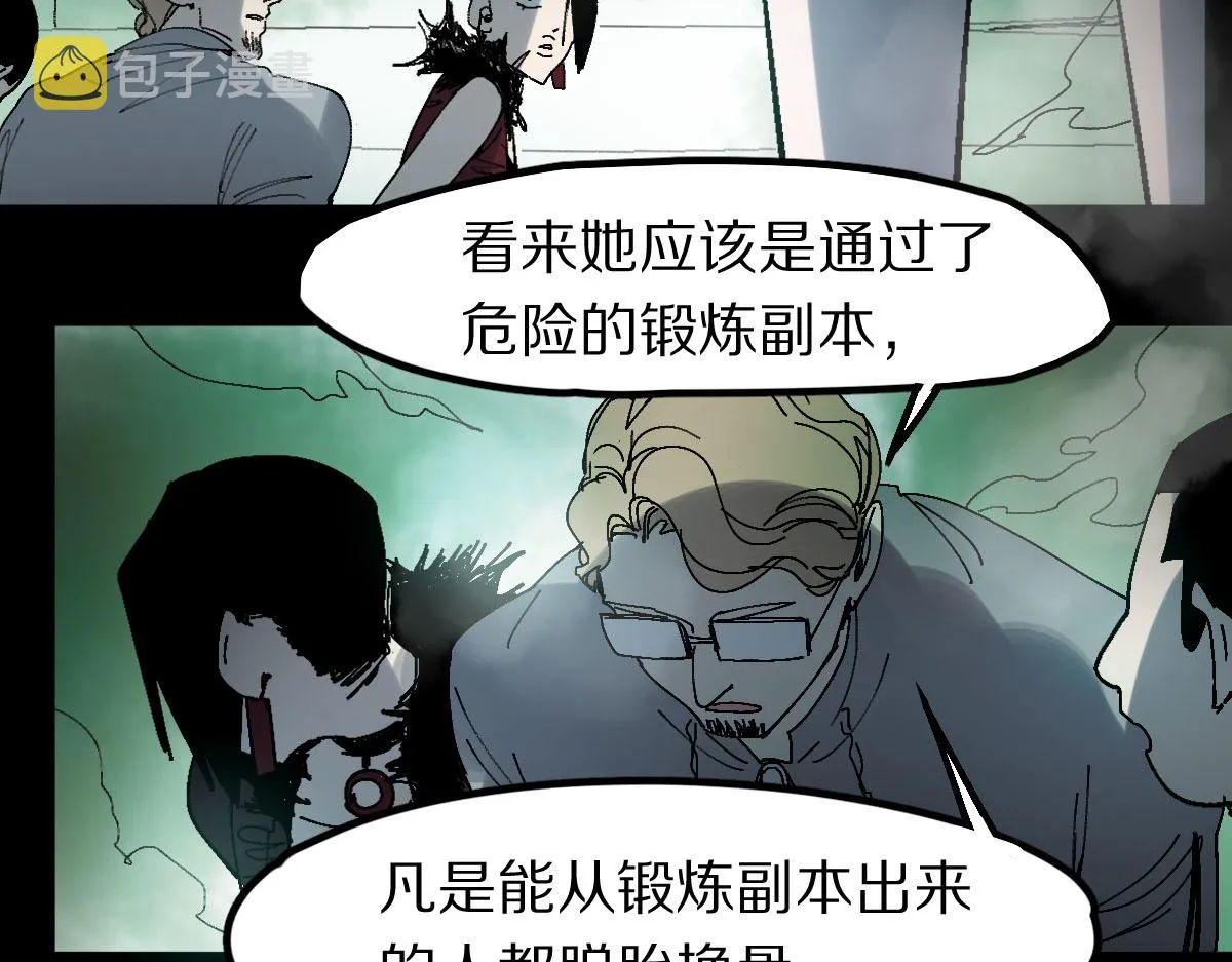 第122话 阴司断狱副本开启！ 第37页