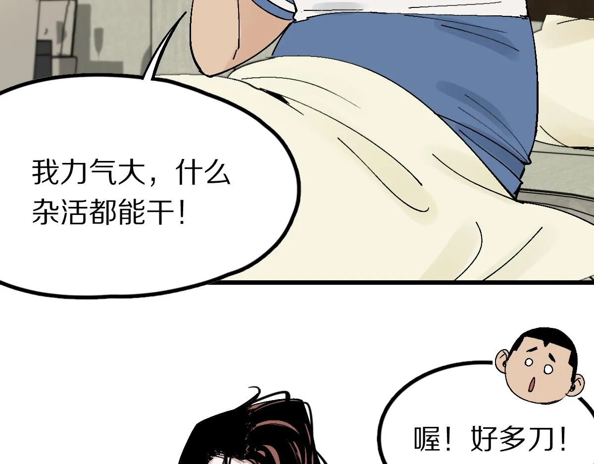 第122话 阴司断狱副本开启！ 第68页
