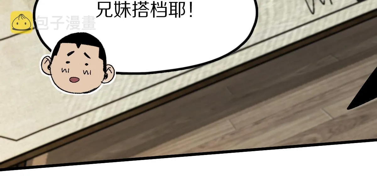 第122话 阴司断狱副本开启！ 第77页
