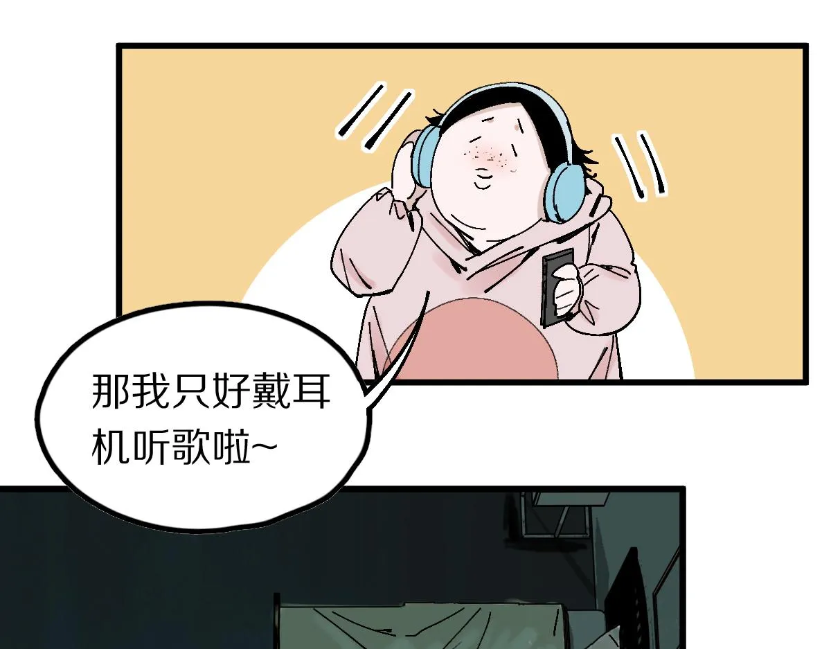 第122话 阴司断狱副本开启！ 第127页