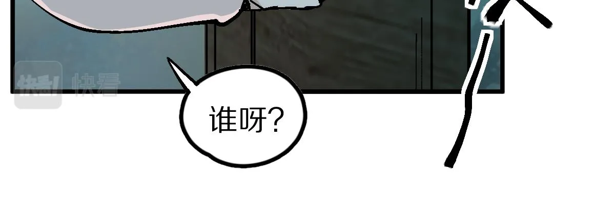 第122话 阴司断狱副本开启！ 第139页