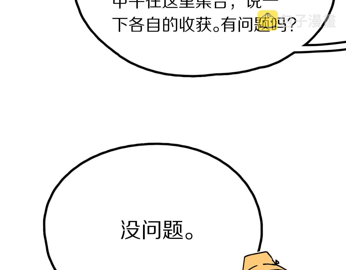 第122话 阴司断狱副本开启！ 第87页