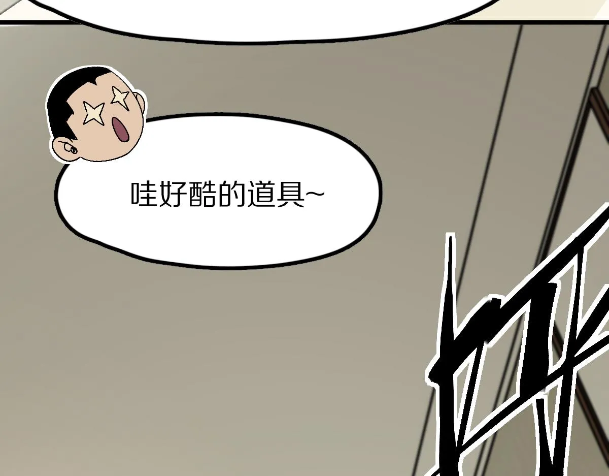 第122话 阴司断狱副本开启！ 第73页