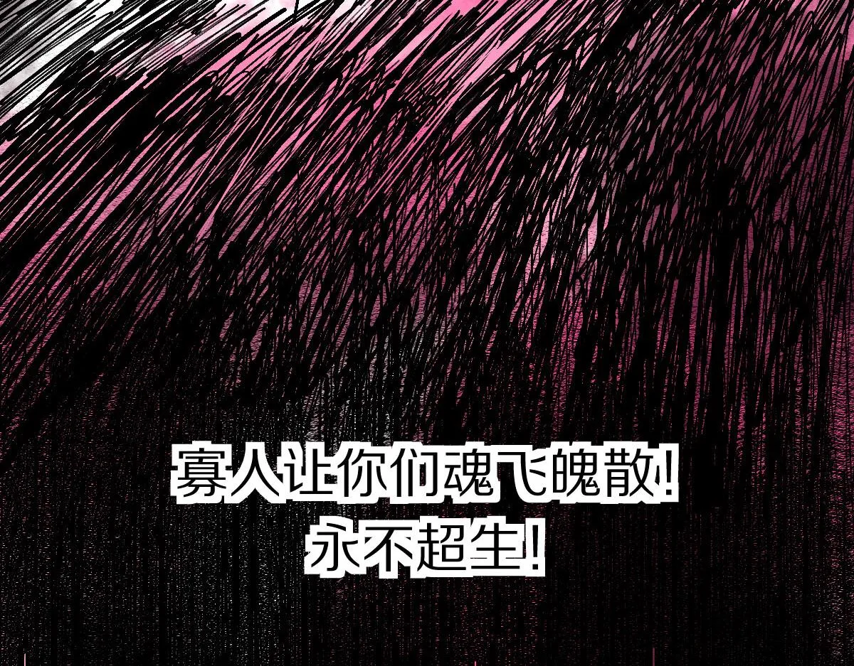 第122话 阴司断狱副本开启！ 第57页