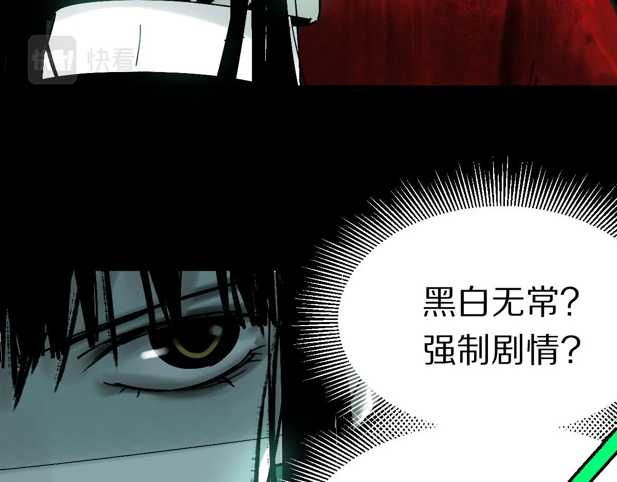 第122话 阴司断狱副本开启！ 第21页