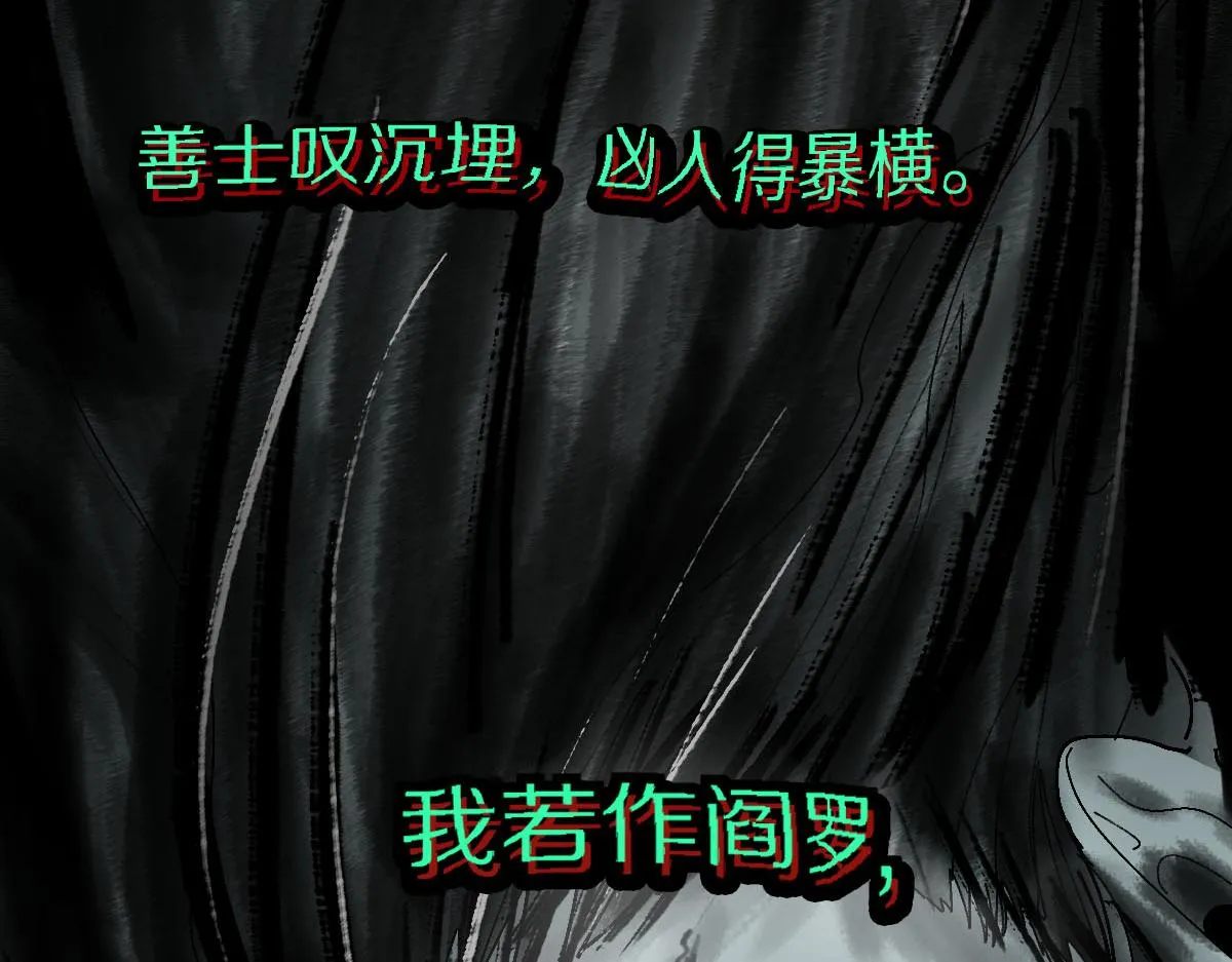 第122话 阴司断狱副本开启！ 第7页