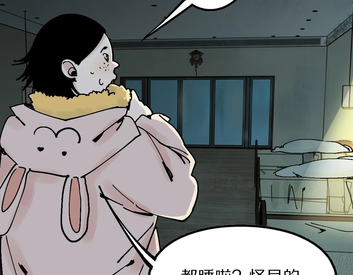 第122话 阴司断狱副本开启！ 第125页