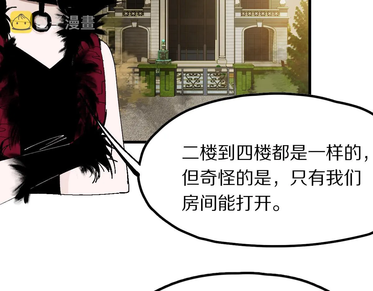 第122话 阴司断狱副本开启！ 第97页