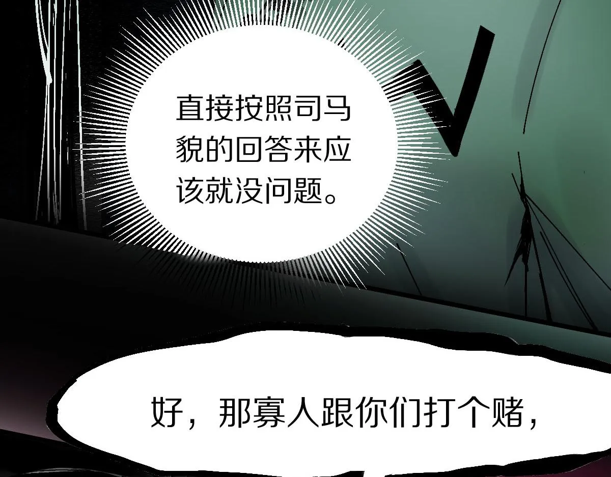 第122话 阴司断狱副本开启！ 第50页