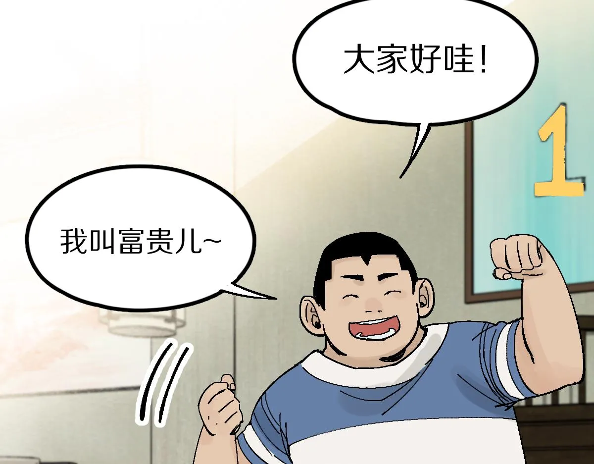 第122话 阴司断狱副本开启！ 第67页
